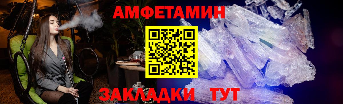 АМФ  Вход с VPN  Муравленко  Амфетамин VHQ 