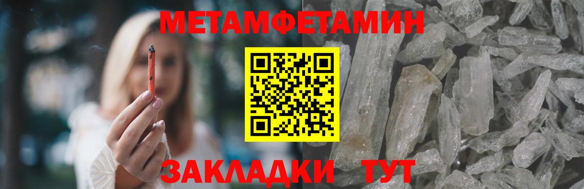 Амфетамин Розовый Муравленко