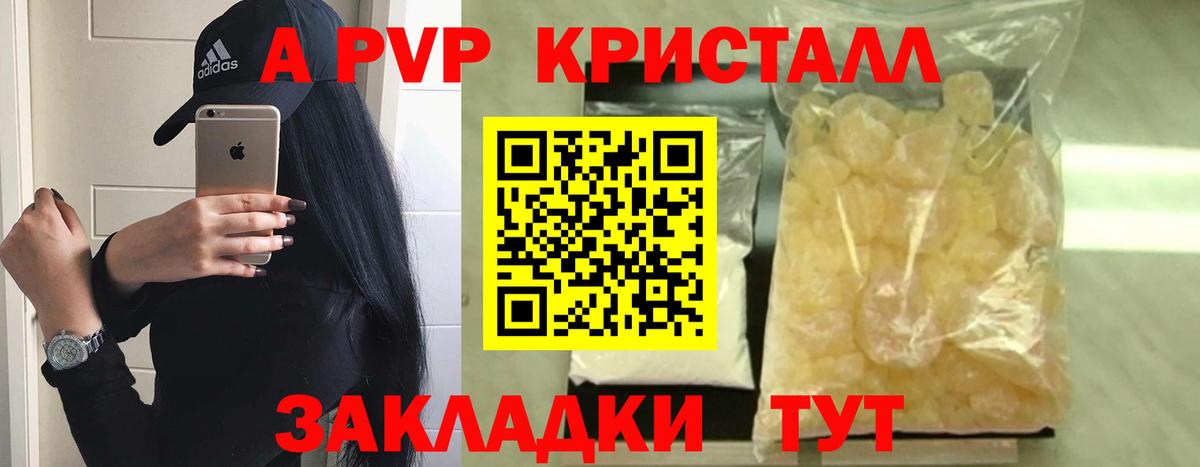 APVP СК  Вход с VPN  A-PVP  Alpha-PVP СК КРИС  Муравленко 
