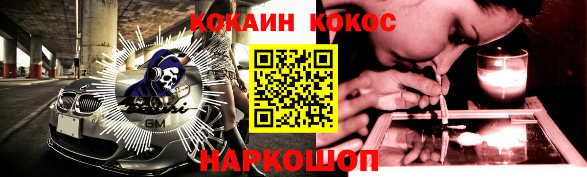 COCAIN Перу Муравленко