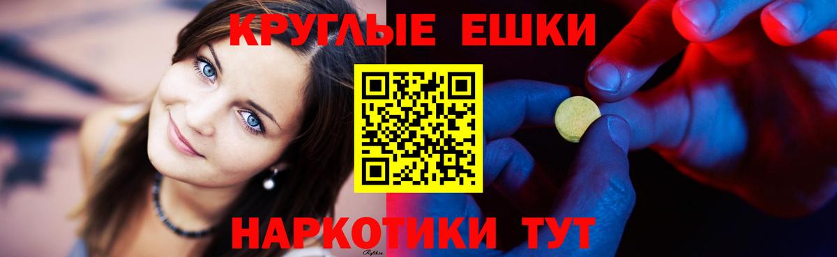Экстази  Вход с VPN  shop состав  Экстази MDMA  ЭКСТАЗИ 300 mg  Муравленко 