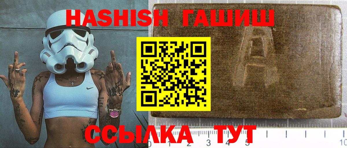 ГАШ убойный  Гашиш hashish  Муравленко  Вход с VPN 