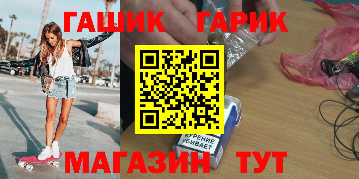 ГАШИШ убойный Муравленко