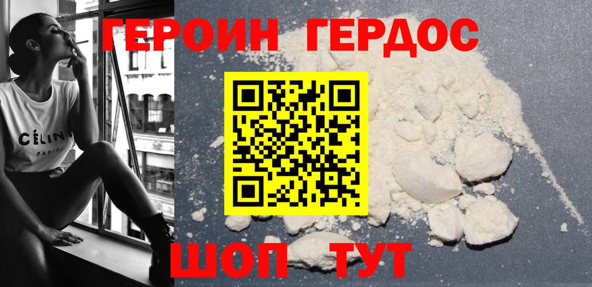 Героин VHQ  ГЕРОИН  Муравленко  Вход с VPN 