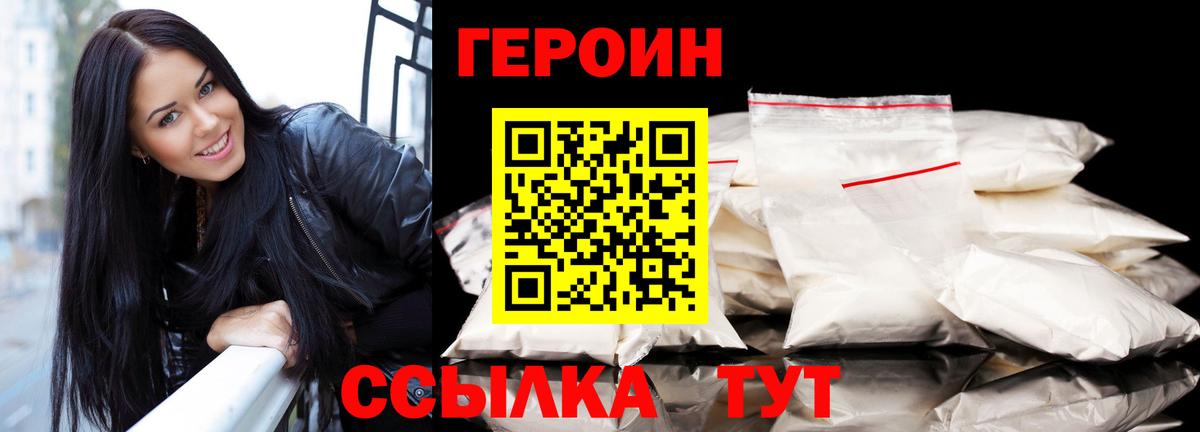 Героин гречка Муравленко