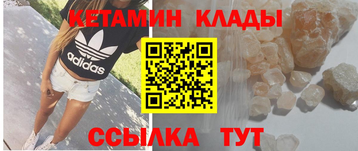 Муравленко  КЕТАМИН VHQ  Кетамин VHQ  blacksprut   Вход с VPN 