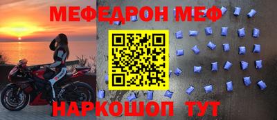 мефедрон Гусь-Хрустальный
