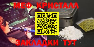 мефедрон Гусь-Хрустальный