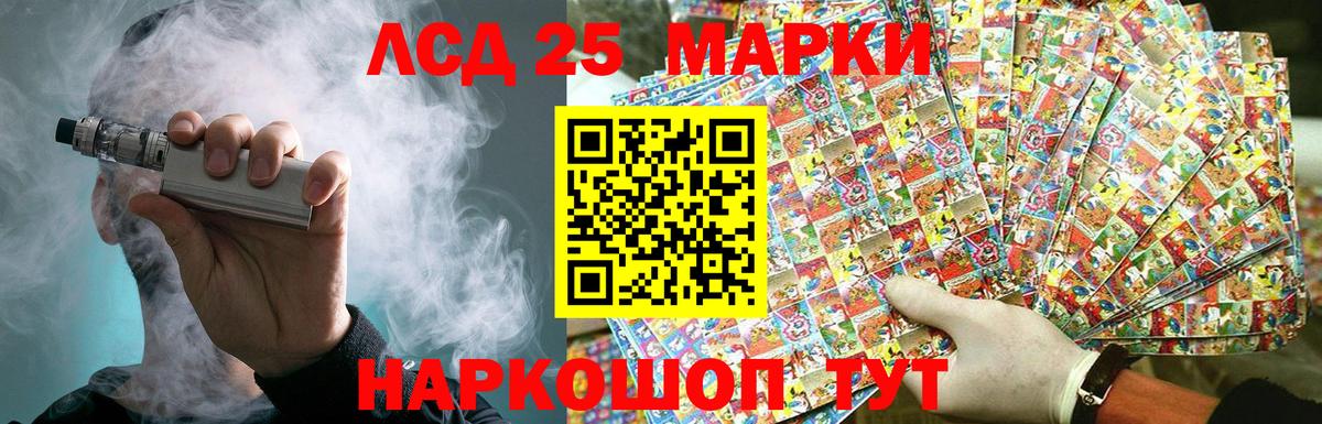 ЛСД экстази кислота Муравленко