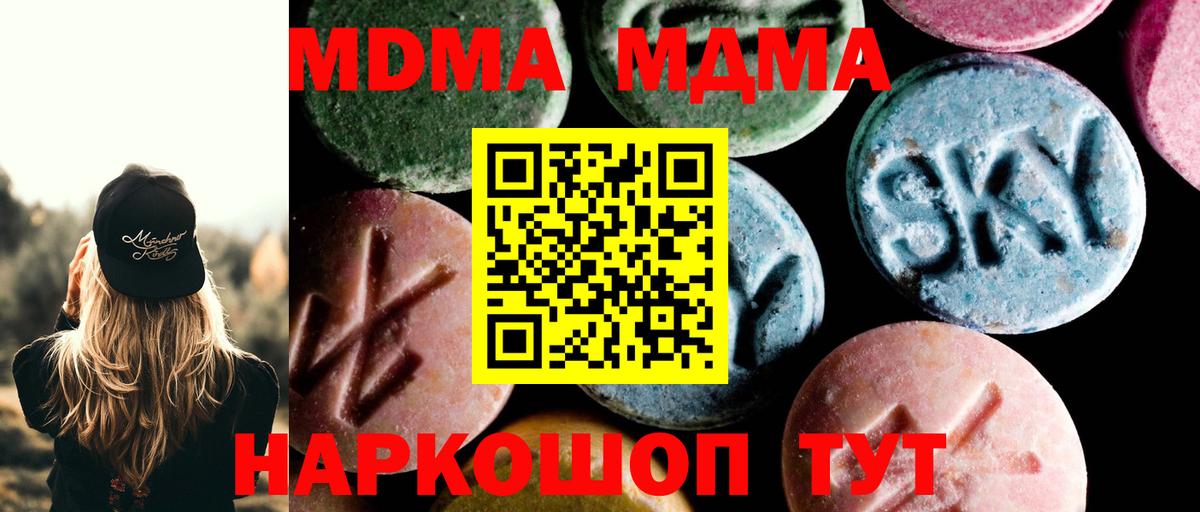 MDMA молли Муравленко