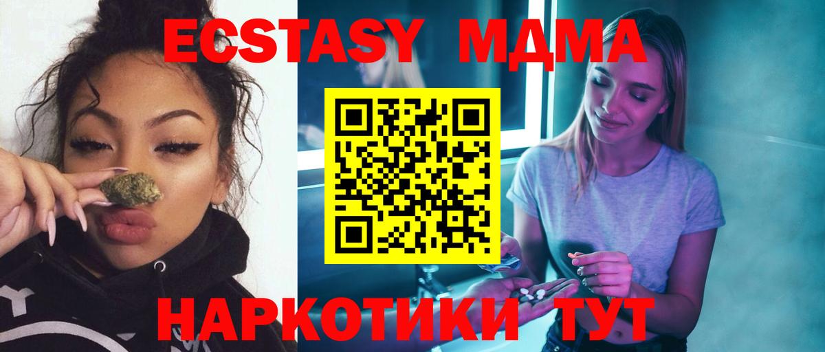 MDMA  МДМА Molly  МДМА VHQ  Вход с VPN  Муравленко 