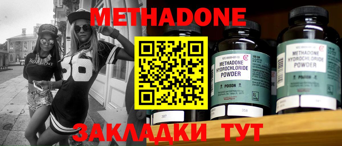 МЕТАДОН мёд Муравленко