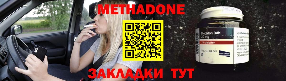 МЕТАДОН VHQ  KRAKEN   Муравленко  Метадон мёд  Вход с VPN 