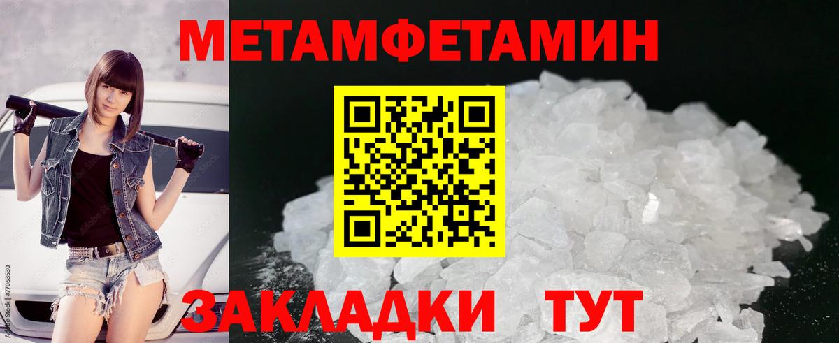 Муравленко  Первитин пудра  Вход с VPN  Первитин пудра 