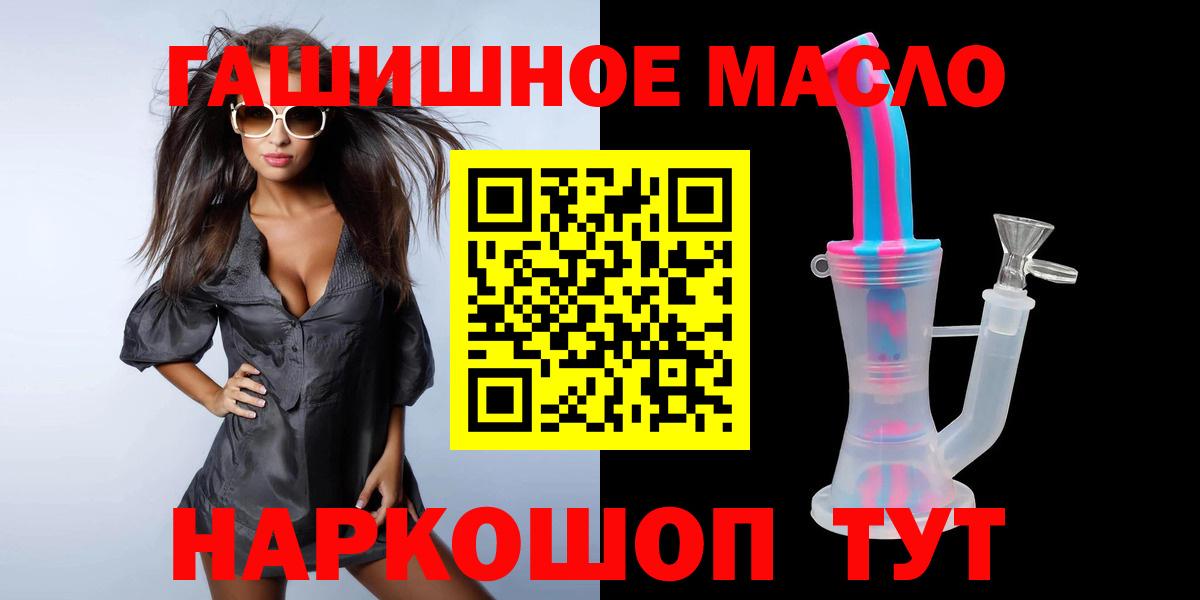 ТГК жижа  цены   Муравленко  Дистиллят ТГК вейп  Вход с VPN 