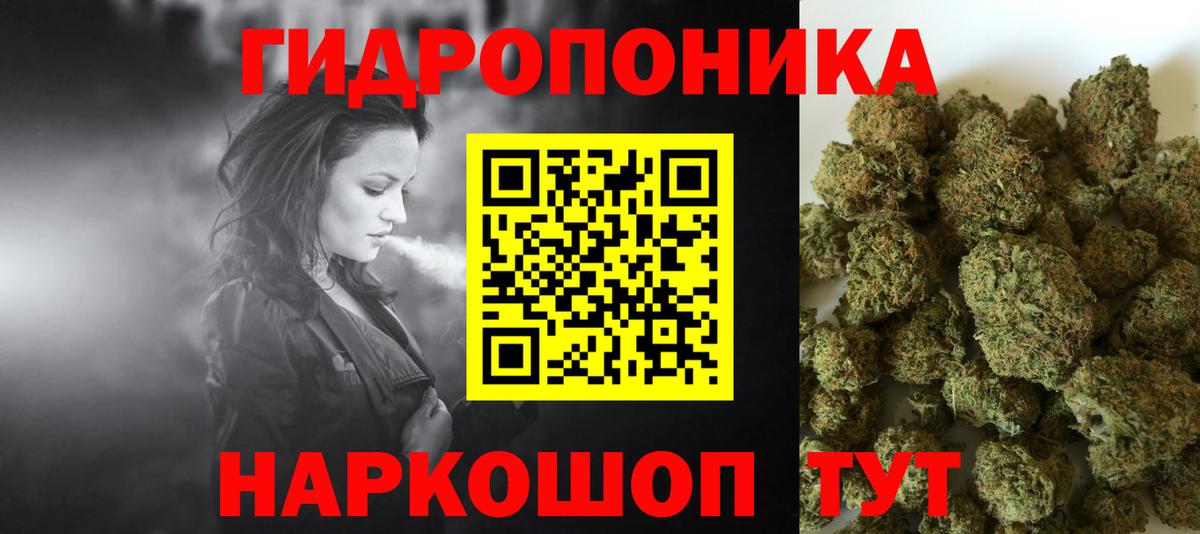 Бошки Шишки марихуана Муравленко
